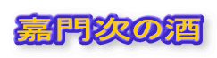 Ö原̎